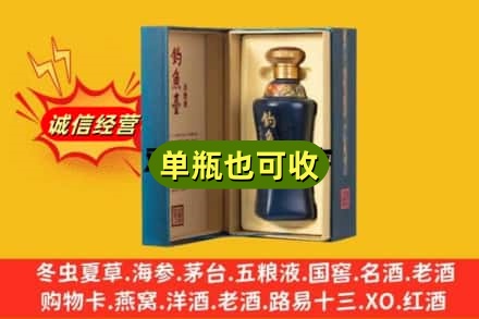 定结县诚信回收钓鱼台